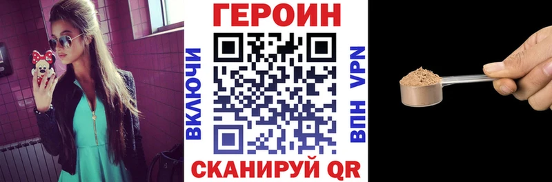 ГЕРОИН белый  Усть-Катав 