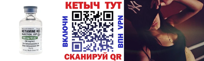 КЕТАМИН VHQ  купить наркоту  Усть-Катав 