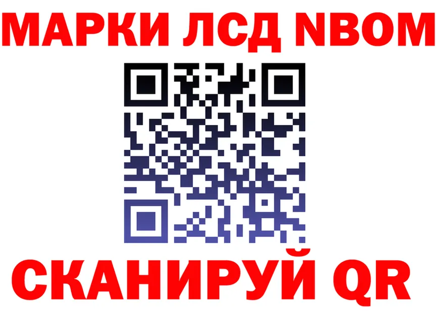 Марки 25I-NBOMe 1500мкг ТОР дарк нет blacksprut Усть-Катав