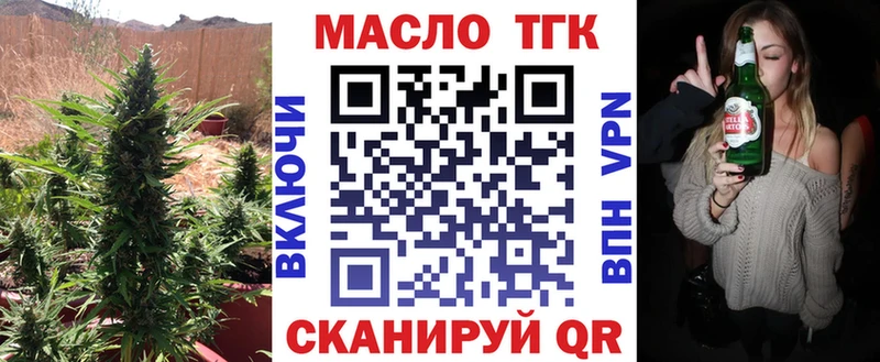 наркотики  Усть-Катав  Дистиллят ТГК вейп 